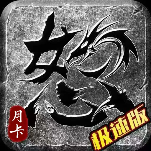 狼影传说游戏Logo